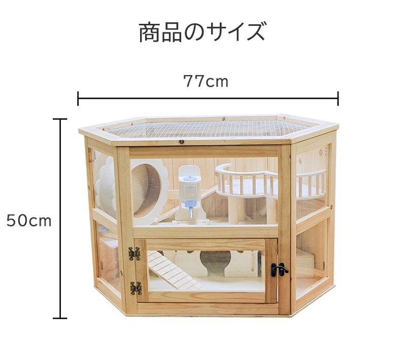 小動物用ケージ ペットケージ 小動物 飼育 ケージ 家庭用 大型 ハムスター ゲージ 60 モルモット ハリネズミ デグー チンチラ フェレット 木製  組立式 : lcw0900 : TBH - 通販 - Yahoo!ショッピング