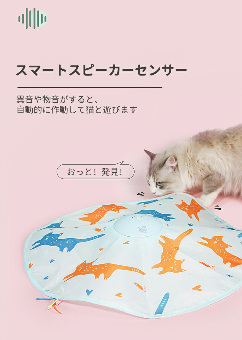 猫 おもちゃ 電動 猫じゃらし 一人遊び ペット 自動 自動回転 猫