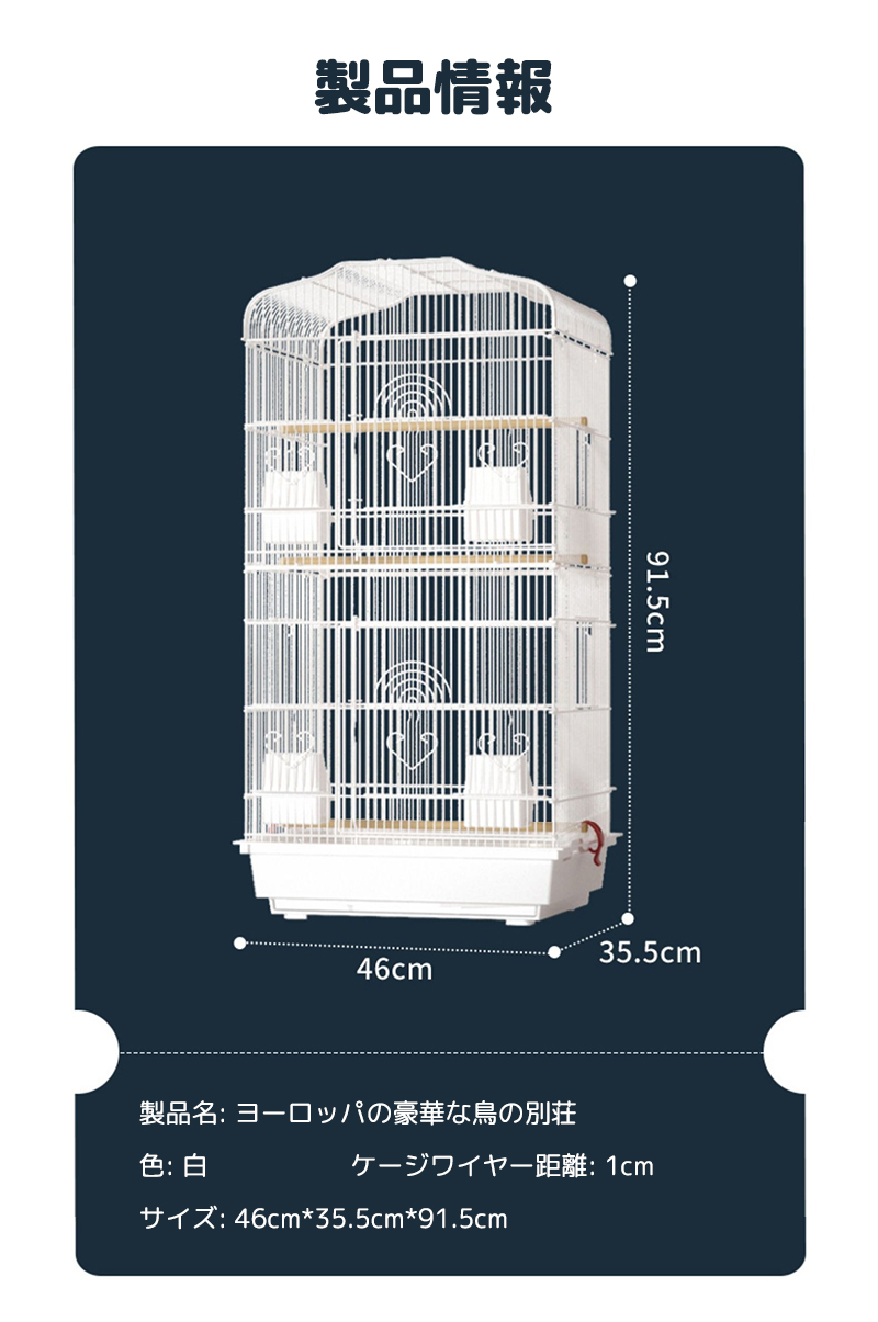 鳥かご バードケージ 大きいケージ 鳥小屋 大型 複数飼い セキセイインコ オカメインコ オウム 文鳥 小鳥