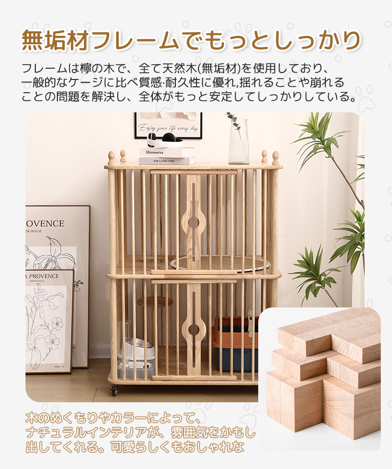 猫 ケージ キャットケージ 木製 キャスター付き 1階/2階 棚板