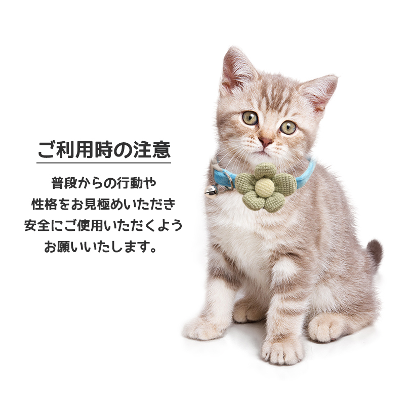 11月/中旬 予約販売】猫 首輪 猫用 猫首輪 シンプルシュシュ首輪 鈴付き 子猫 ~ 成猫 おしゃれ かわいい 安全 超軽量 選べる 鈴付き ねこ首輪  猫の首輪 : lcw1045 : TBH - 通販 - Yahoo!ショッピング