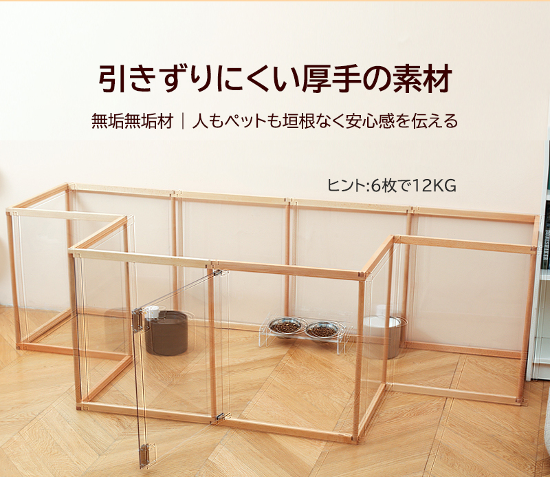 ペットフェンス ペットサークル 木製フレーム ドア付き 室内