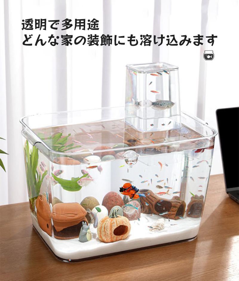 負圧水槽 水槽 魚エレベーター 水景水槽ディバイダー 水槽