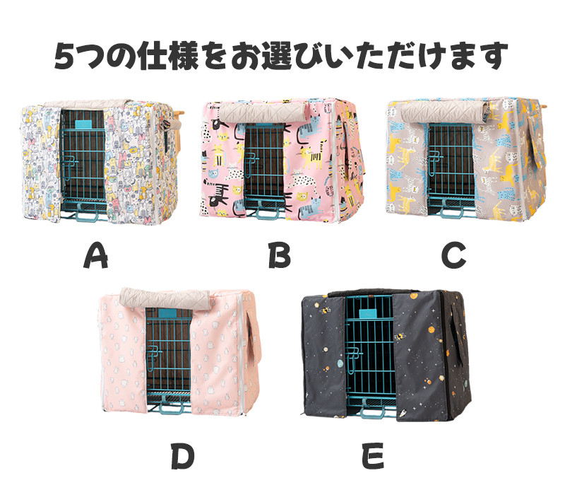 カスタマイズ製品】ペットケージカバー ペットサークルカバー カスタマイズ製品】ペットケージカバー ペットサークルカバー