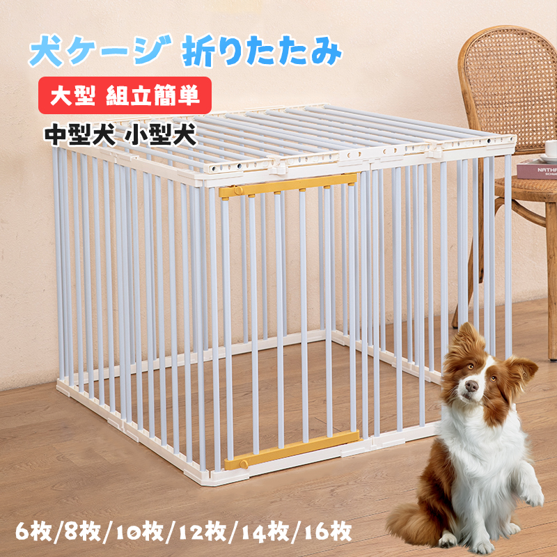 犬ケージ 折りたたみ ペットケージ 中型犬 小型犬 屋根セット ペットサークル 大型 組立簡単 室内外兼用 ゲージ犬 ペットフェンス おしゃれ 犬小屋  ペット用品 : lcw1108 : TBH - 通販 - Yahoo!ショッピング