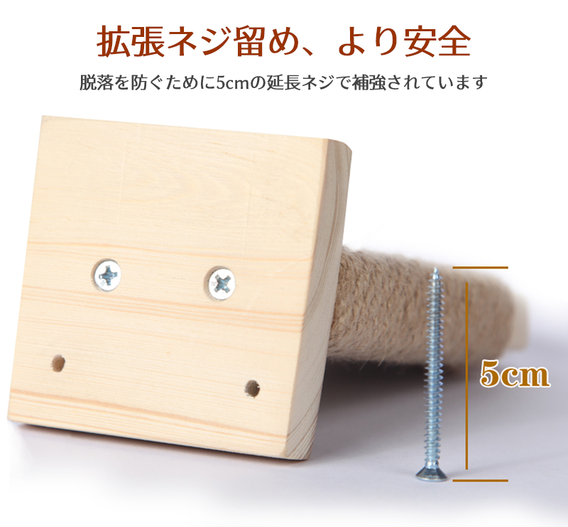 翌日発送】壁掛け式猫用ステップ 飼育ケージ内装 木製ステップ
