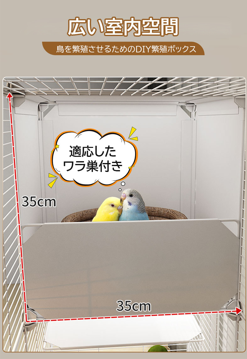 大型 インコ ケージ 透明鳥かごインコケージ キャスター付き鳥かご DIY デザイン 75*37*90/125cm 組立式掃除しやすい  取り外し可能なトレイ付き