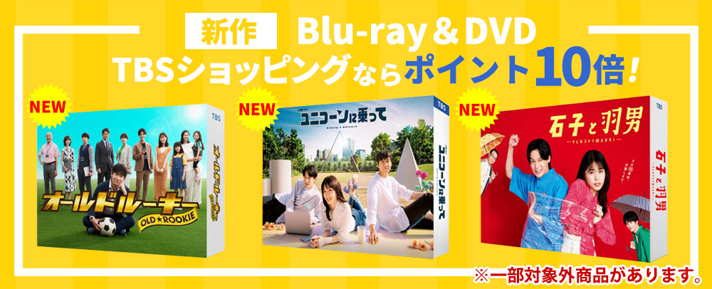 在庫有】 DVD オールドルーキー 全5枚 全巻セット 綾野剛 芳根京子