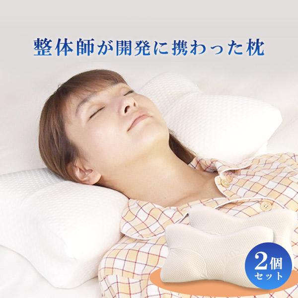 スージー 快眠枕 2個 セット / 枕 まくら 快眠 横向き 低反発 低反発枕 肩 首 うつぶせ 00830550011707200942 / 寝具 新生活 【TBSショッピング】