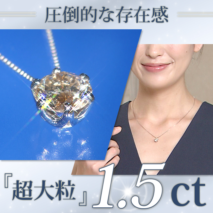 爆買い！】 クロスダイヤ 大幅お値下げ‼️1.5ctプラチナ900 華麗 1.5ct