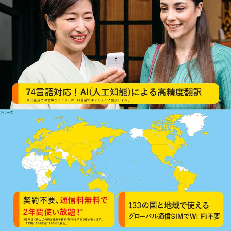POCKETALK　S 翻訳機 グリーン（限定色）　海外旅行の保険に　通信付 超格安一点 POCKETALK S 通信付 海外旅行の保険に グリーン