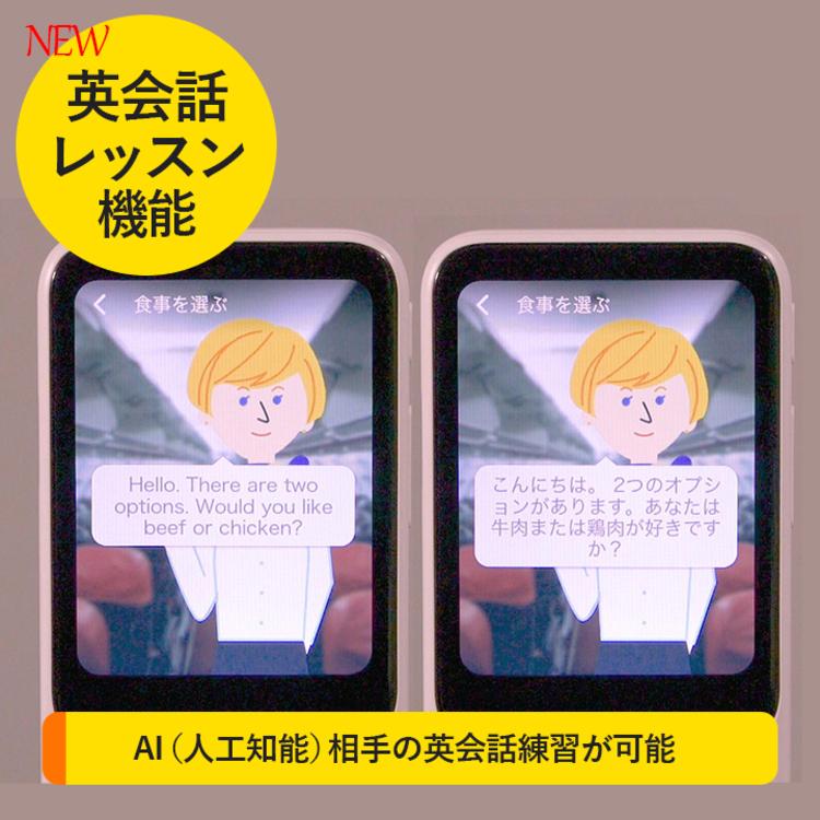 音声 翻訳機 ポケトーク S 特別セット / pocketalk 翻訳 通訳 海外 旅行 言語 日本語 英語 中国語 カメラ 通貨  00949960002002030942 【TBSショッピング】