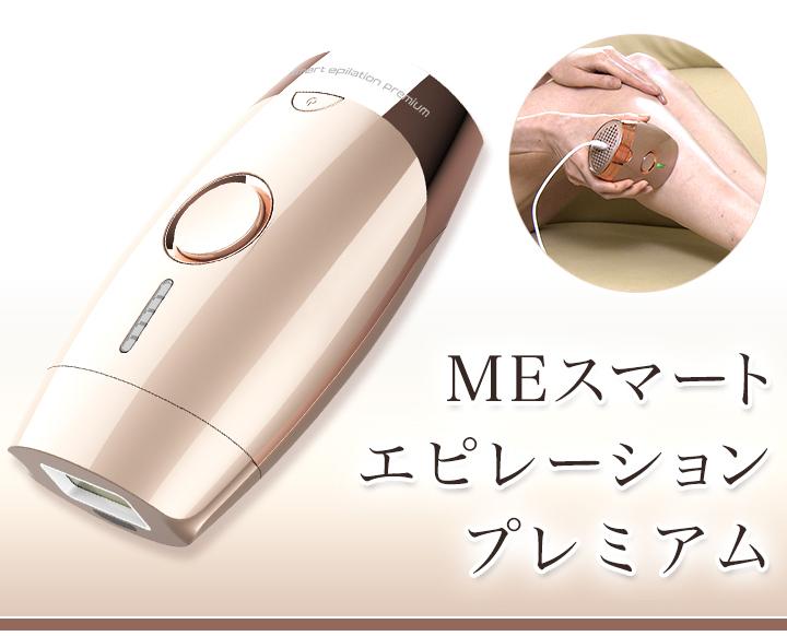 コロナの 脱毛器 ME スマートエピレーションプロ 光脱毛 脱毛 光美容 IPL脱毛の通販 by 中村K's shop｜ラクマ ラッシュモ