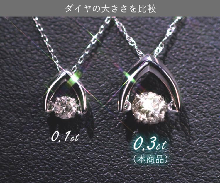 プラチナ 0.3ct ダイヤ ダンシング ストーン ペンダント / ダイヤモンド ジュエリー レディース レディス ネックレス 【TBSショッピング】