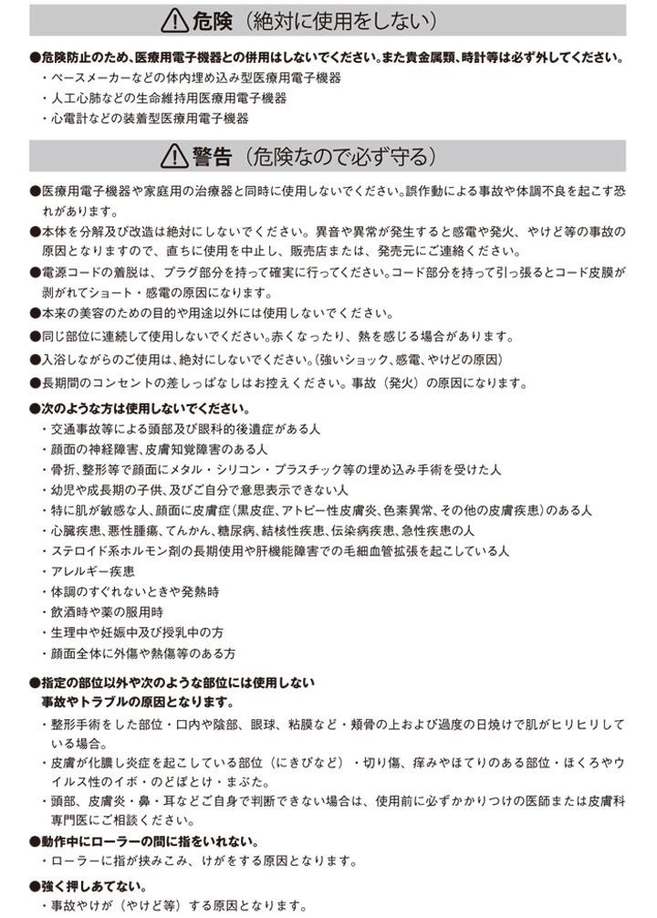 MEミニョン／美顔器 / 顔 フェイス ローラー 美顔器 美容ローラー EMS