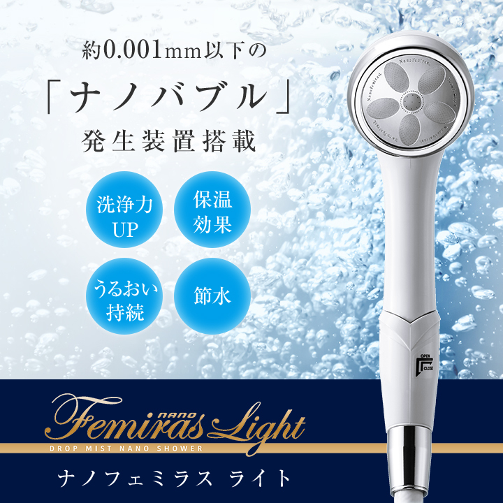 ナノフェミラス ライト 特別セット シャワーヘッド ナノバブル 節水 美容 節約 保温 Tbsショッピング Tbsショッピング 通販 Paypayモール