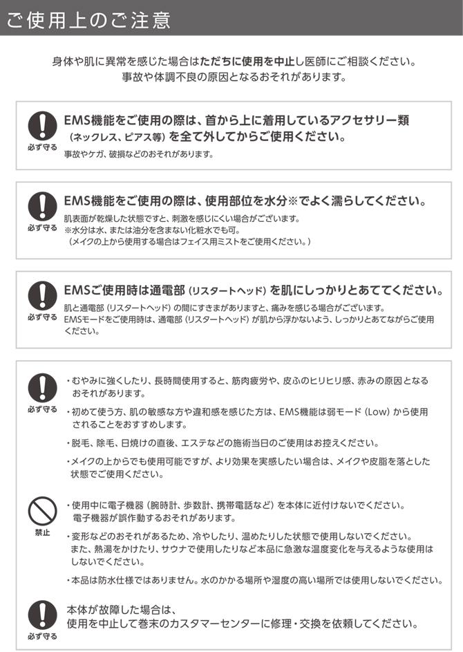 目元美顔器 リスタートアイ / 目元 目元ケア EMS 美顔器 引き締め