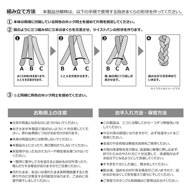 パン屋さん が考えた 抱き枕 “ 堕落の一歩 ” / 枕 まくら 抱き枕 防ダニ 丸洗い 寝具 新生活 【TBSショッピング】 : m0000454  : TBSショッピング - 通販 - Yahoo!ショッピング