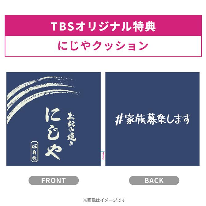 #家族募集します 　未開封DVD-BOX　重岡大毅　木村文乃　仲野太賀 Amazon.co.jp: #家族募集します Blu-ray BOX : 重岡大毅, 木村