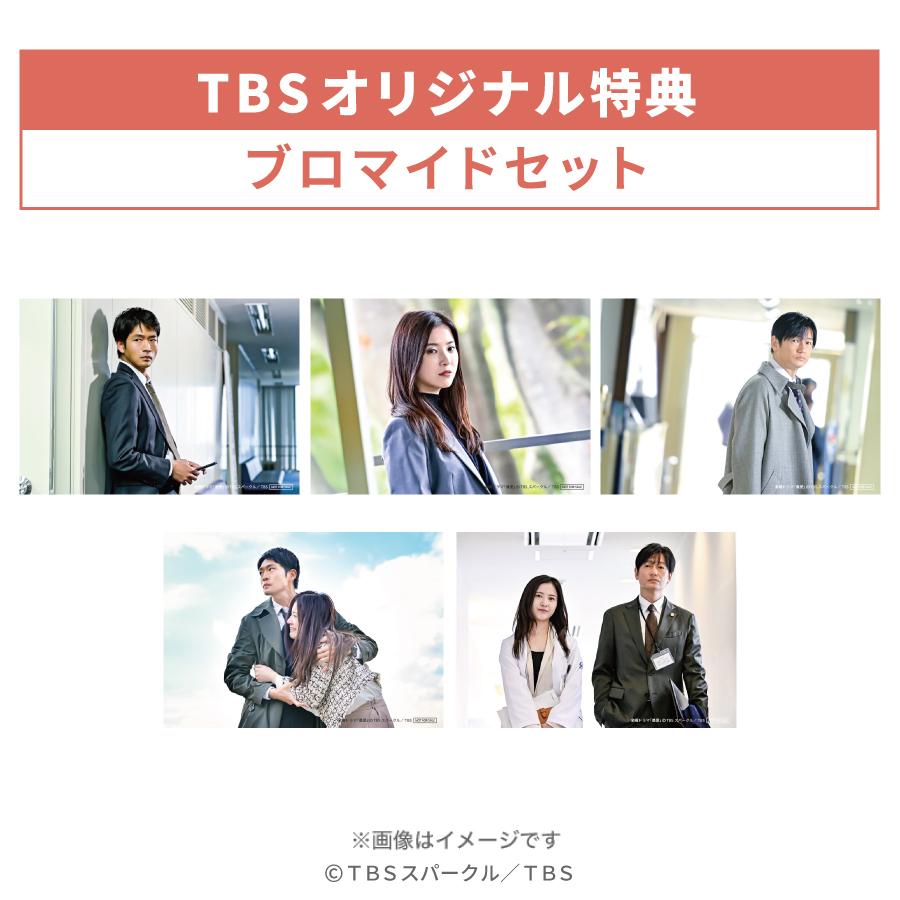 【買物代行】TBSドラマ「最愛」Blu-ray BOX TVドラマ