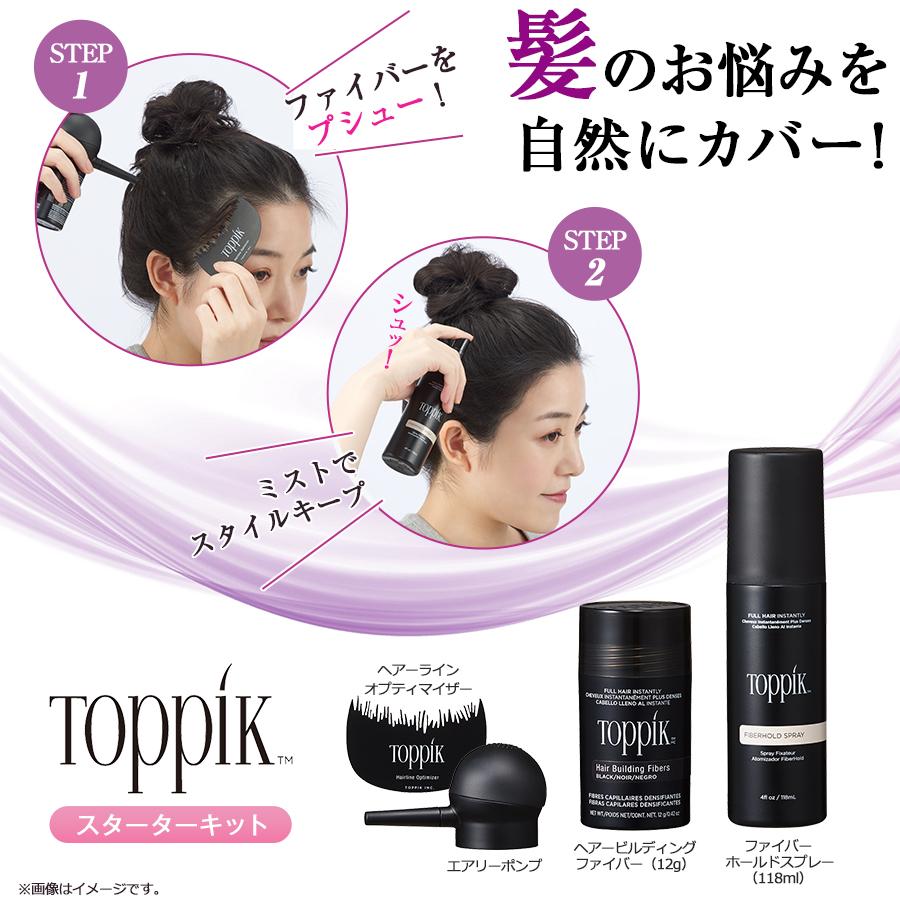 TOPPIK(トピック) 3Dヘアコンシーラー スターターキット