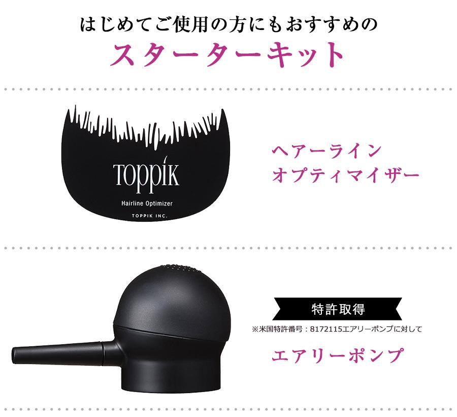 TOPPIK(トピック) 3Dヘアコンシーラー スターターキット / ヤーマン