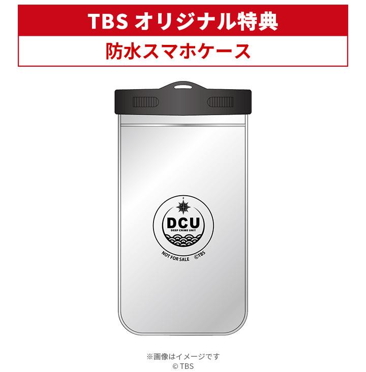 お年玉セール特価】 DCU 〜手錠を持ったダイバー〜 DVD 当選品 iauoe