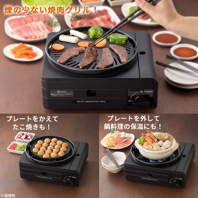 マグネット Iwatani たこ焼きプレート付きの通販 by SUN's shop｜イワタニならラクマ - イワタニ マルチスモークレスグリル  マグネット - leandroteles.com.br