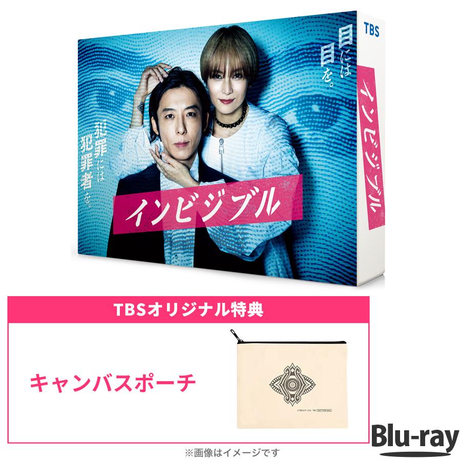 金曜ドラマ 『インビジブル』 / Blu-ray BOX / 高橋一生 柴咲コウ 有岡大貴 堀田茜 【TBSショッピング】｜tbsshopping