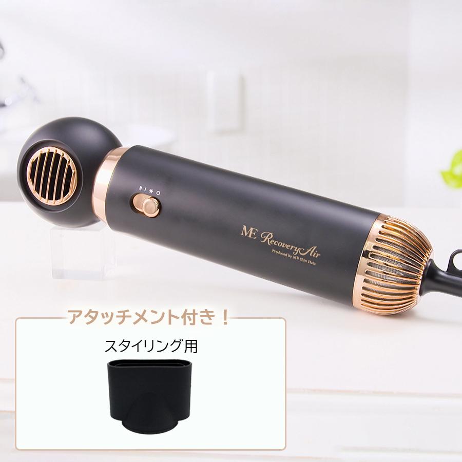 卸売 ME リカバリーエアー ドライヤー ヘアドライヤー