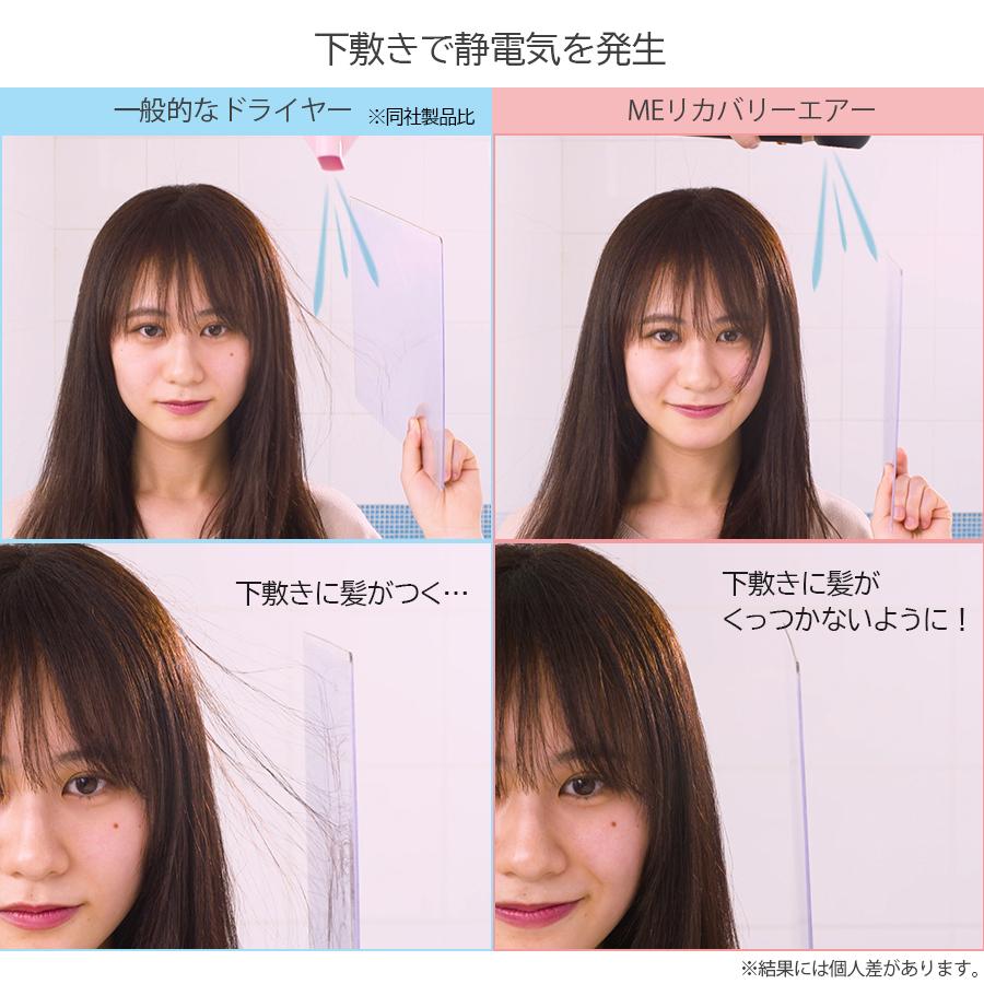 販売注文【美品•1度のみ使用】MEリカバリーエアー ヘアドライヤー