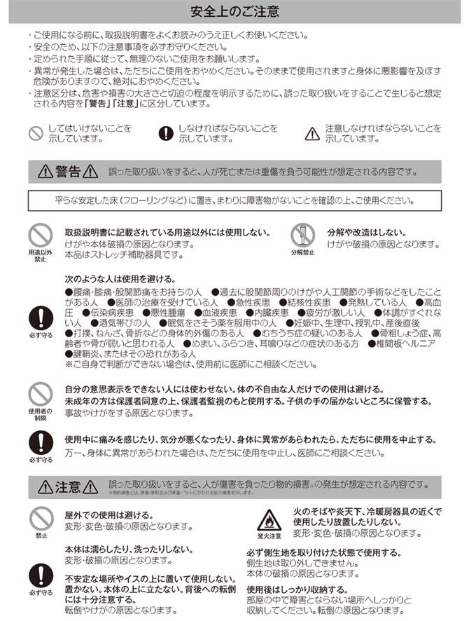 柔ら美人 開脚ベター / 開脚 ストレッチ 股関節 運動 長座 健康