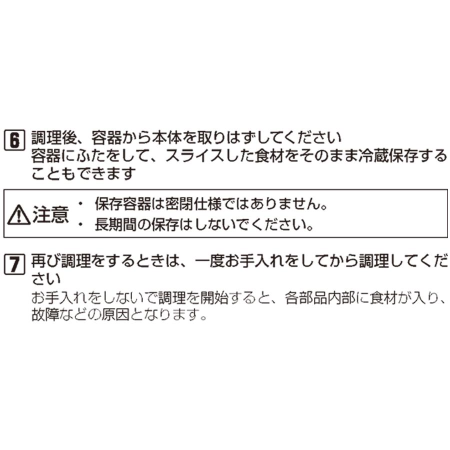 Toffy ( トフィー ) セーフティー プッシュ スライサー / K-HC9 / キッチン 雑貨 カッター 調理 調理器具 新生活 【TBSショッピング】｜tbsshopping｜13