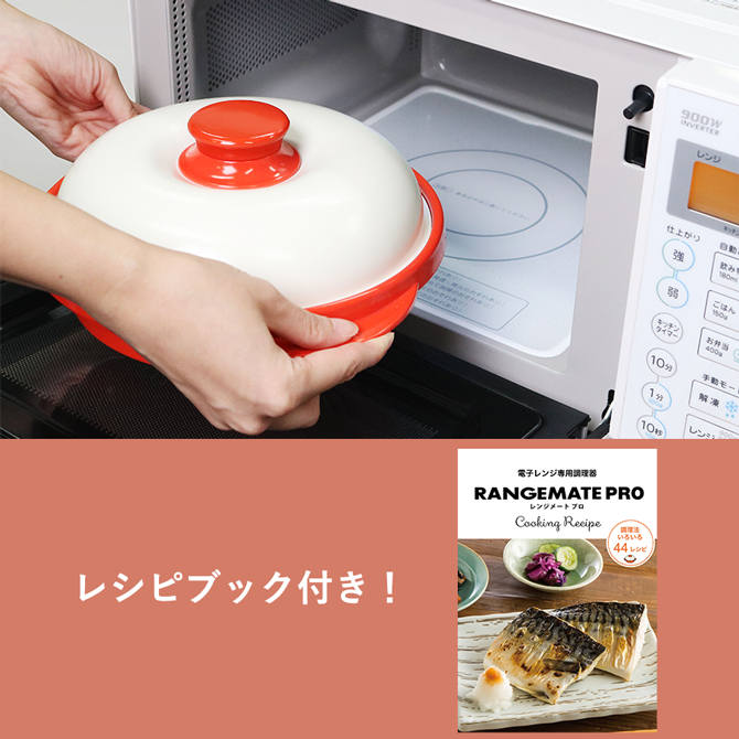 実物 レンジメートプロ 電子調理器 新品未使用品 sushitai.com.mx