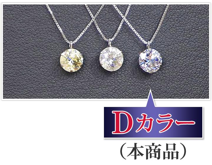 プラチナ 0.6ct ダイヤ 一粒石 ペンダント （ Dカラー ） / レディース