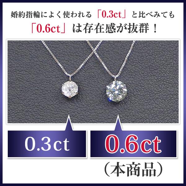 プラチナ 0.6ct ダイヤ 一粒石 ペンダント （ Dカラー ） / レディース