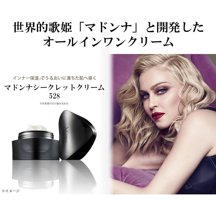 MDNA SKIN マドンナシークレットクリーム 528 /2個セット / MTG