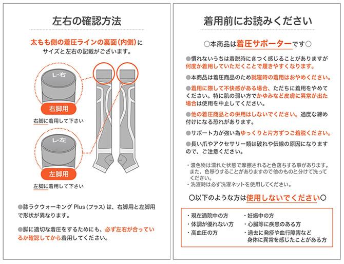 膝ラク ウォーキング Pro / 保阪尚希 プロデュース サポーター 膝 足首