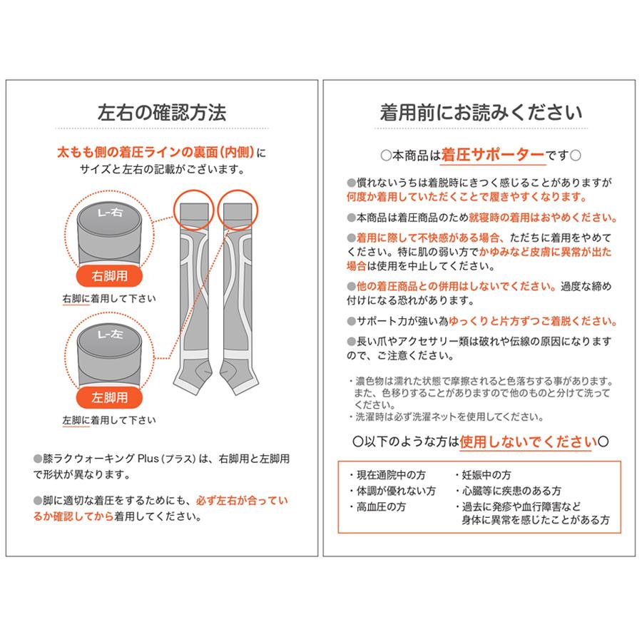 【新品未使用】保阪流ひざラクウォーキングPRO 脚サポーター 4Lサイズ6セット 膝ラク ウォーキング Pro / 保阪尚希 プロデュース サポーター