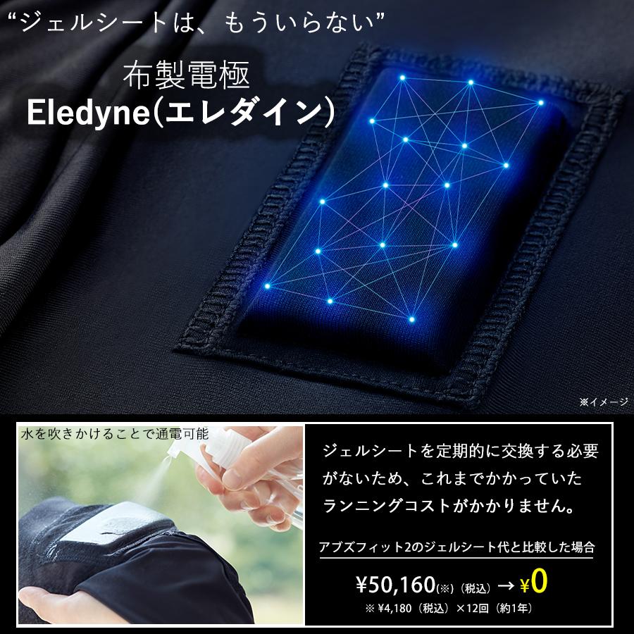 SIXPAD Powersuit Abs（シックスパッド パワースーツアブズ）専用コントローラーセット / MTG mtg お腹 EMS  【TBSショッピング】