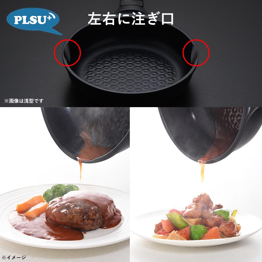 ベルフィーナプレミアム ダイヤモンドエンボスパン プラス 蓋付24cm深