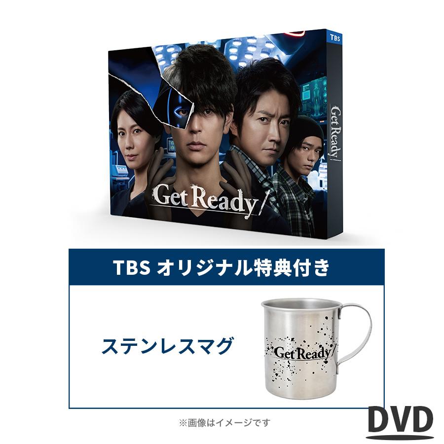 Get Ready! / DVD-BOX（TBSオリジナル特典付き・送料無料・6枚組 
