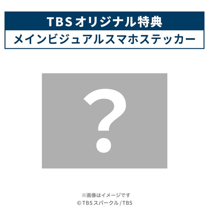 100万回言えばよかった / Blu-ray BOX （TBSオリジナル特典付き・送料