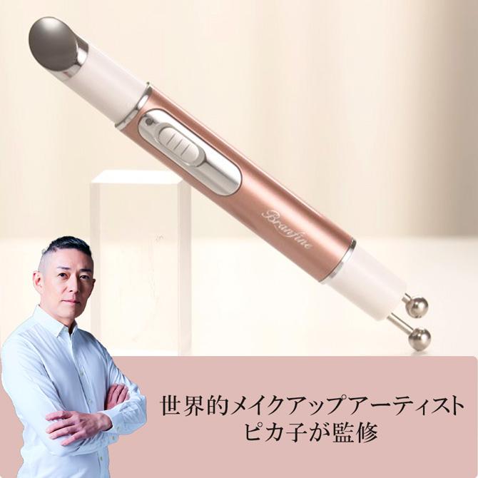 ブランフィーネ ダブルブースタープラス / 美容家電 美顔 美顔器 ケア