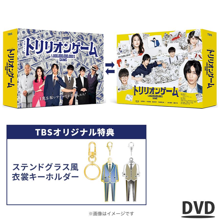トリリオンゲーム / DVD-BOX（TBSオリジナル特典・送料無料・6枚組 