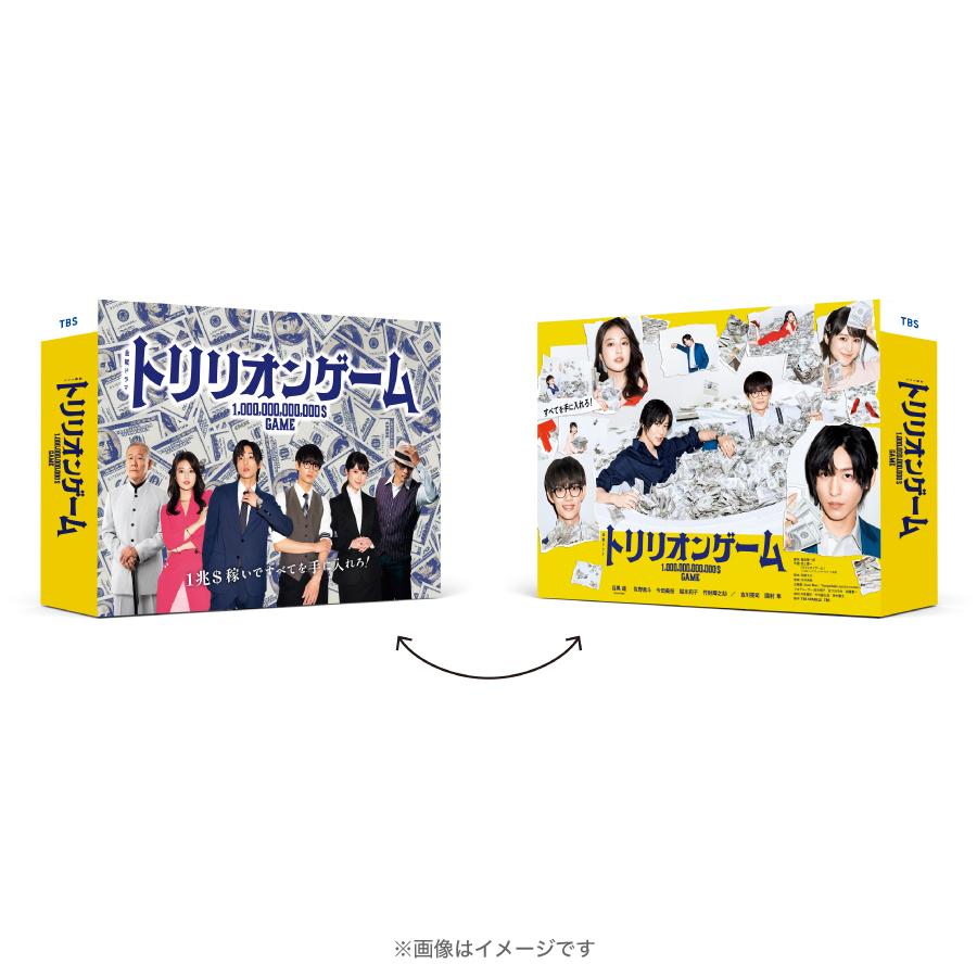 トリリオンゲーム / DVD-BOX（TBSオリジナル特典・送料無料・6枚組