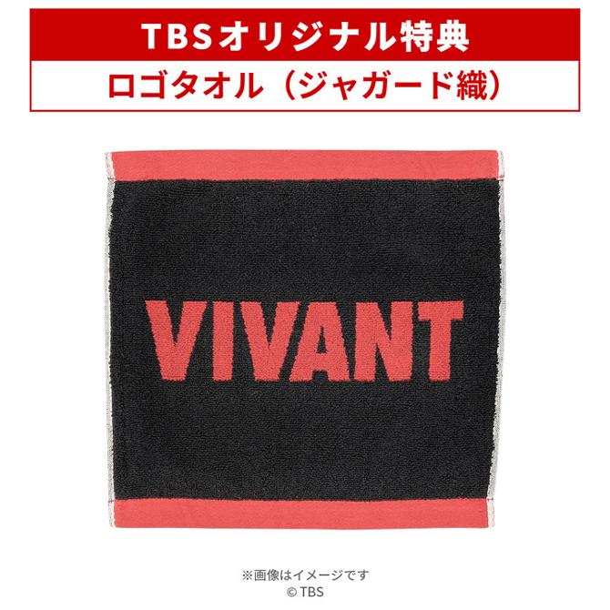 日曜劇場『VIVANT』／ディレクターズカット版 Blu-ray BOX（TBS 