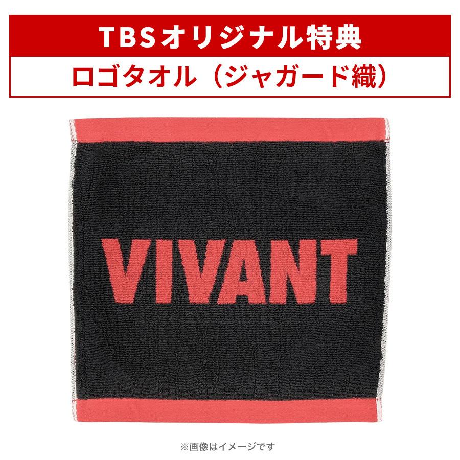 日曜劇場『VIVANT』／ディレクターズカット版 DVD-BOX（TBSオリジナル