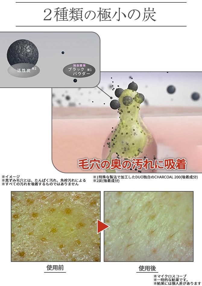 DUO ザ クレンジングバーム 特別セット / デュオ クレンジング 炭 洗顔