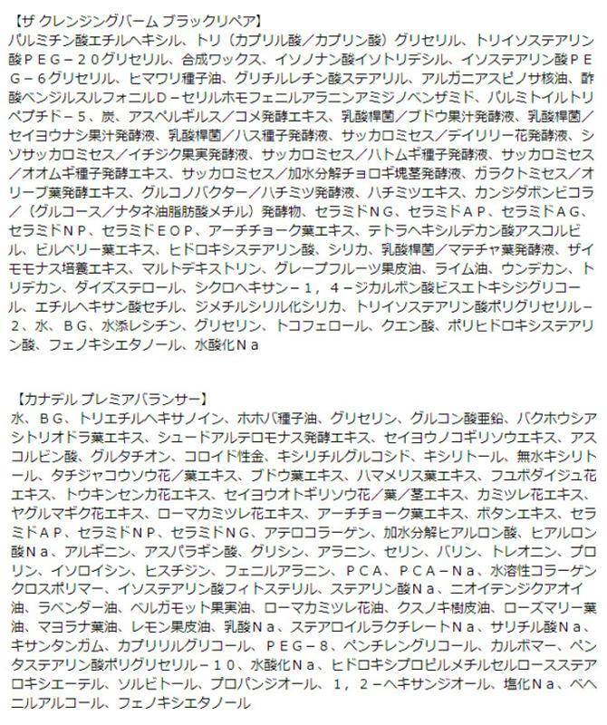 DUO ザ クレンジングバーム 特別セット / デュオ クレンジング 炭 洗顔